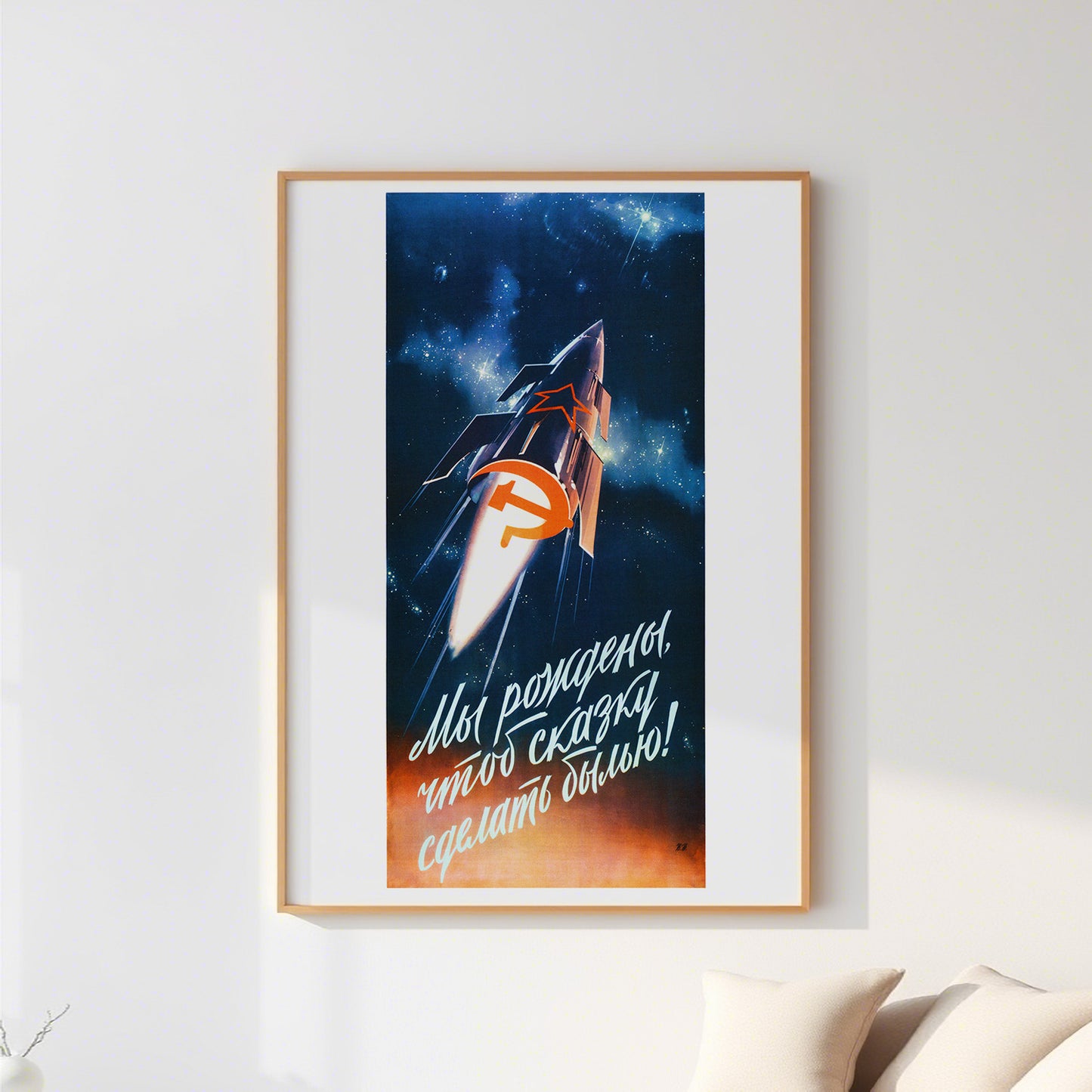 Rare Soviet space propaganda poster featuring a heroic cosmonaut with the slogan “We are born to turn a fairy tale into reality!” High-resolution print on premium Japanese paper.