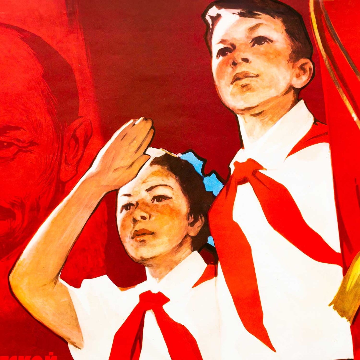 Soviet propaganda poster featuring Young Pioneers saluting with the slogan ‘Be Ready! Always Ready!’. Bold red and yellow vintage USSR design.