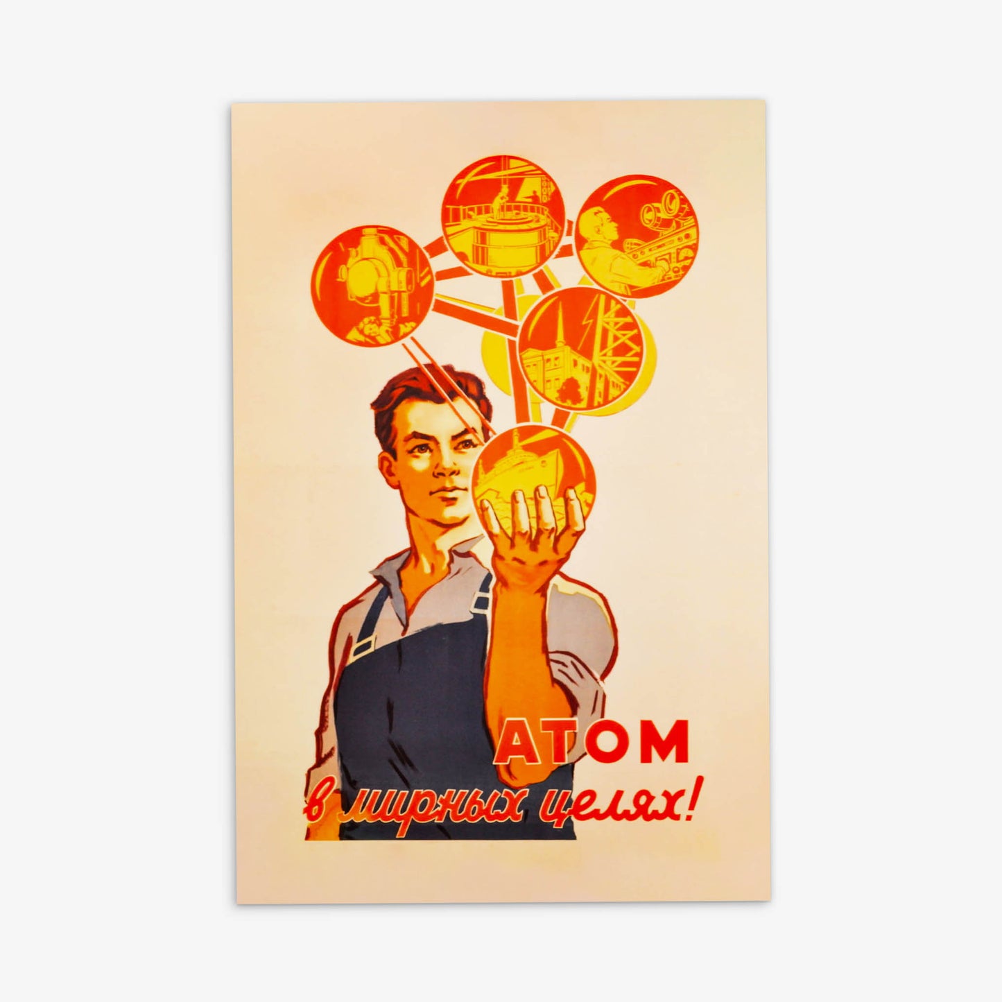 Vintage Soviet postcard featuring a young nuclear scientist and the slogan "Атом в мирных целях!" ("Atom for Peaceful Purposes!") promoting peaceful nuclear energy.