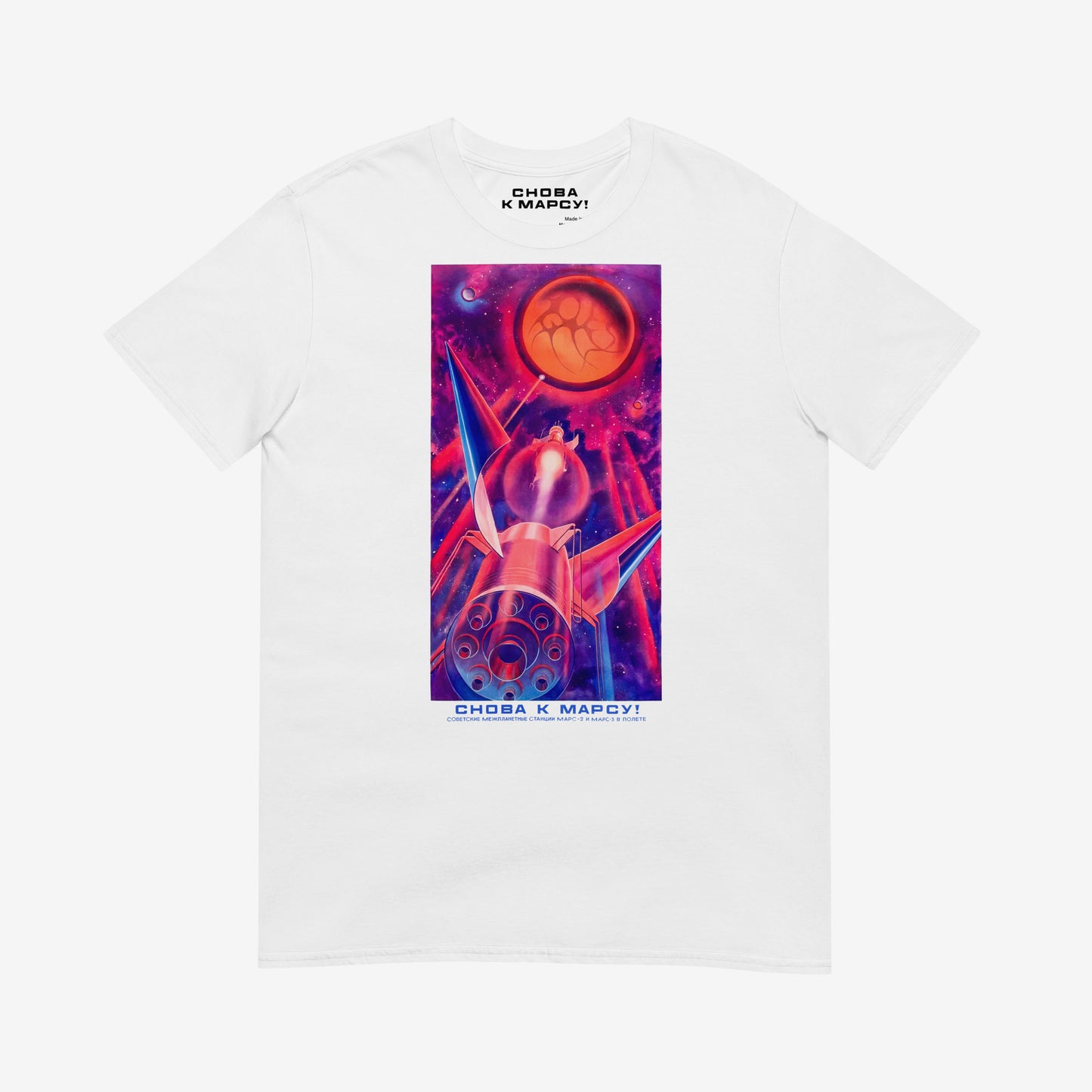 1971 Soviet Mars-2 Mars-3 space conquest T-shirt – USSR rare space art print
