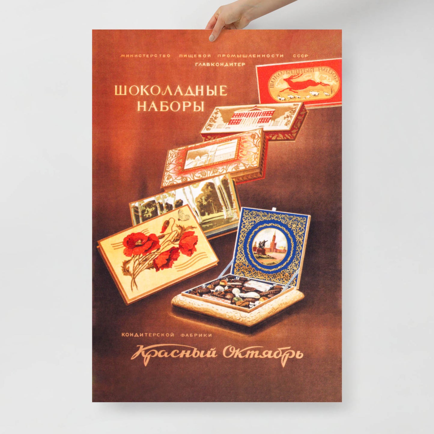 Красный Октябрь (Red October) vintage Soviet chocolate gift set poster with bold gold design, USSR food ministry