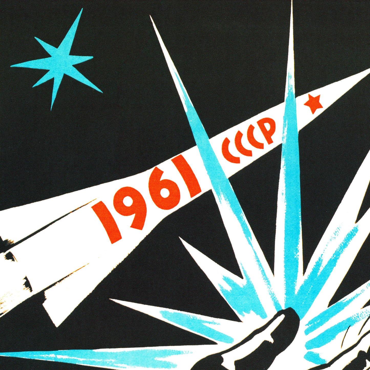 Large Soviet space poster featuring Yuri Gagarin in a spacesuit, holding a glowing light, with a Vostok rocket marked "CCCP" launching into space. Premium high-resolution print on quality Japanese paper.
