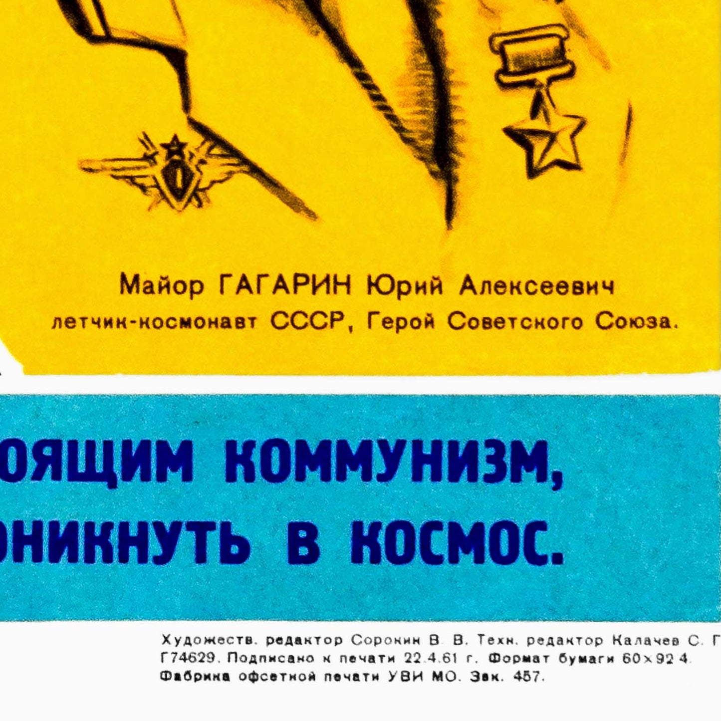 Soviet space poster featuring Yuri Gagarin, a Lenin banner, and a launching rocket with the text "Glory to the Soviet people – the conquerors of space!"