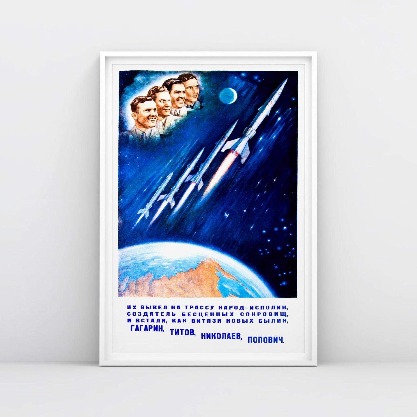 Vintage Soviet space poster featuring cosmonauts Gagarin, Titov, Nikolaev, and Popovich, with deep blue space, Earth, and rockets in the background. High-quality archival print.