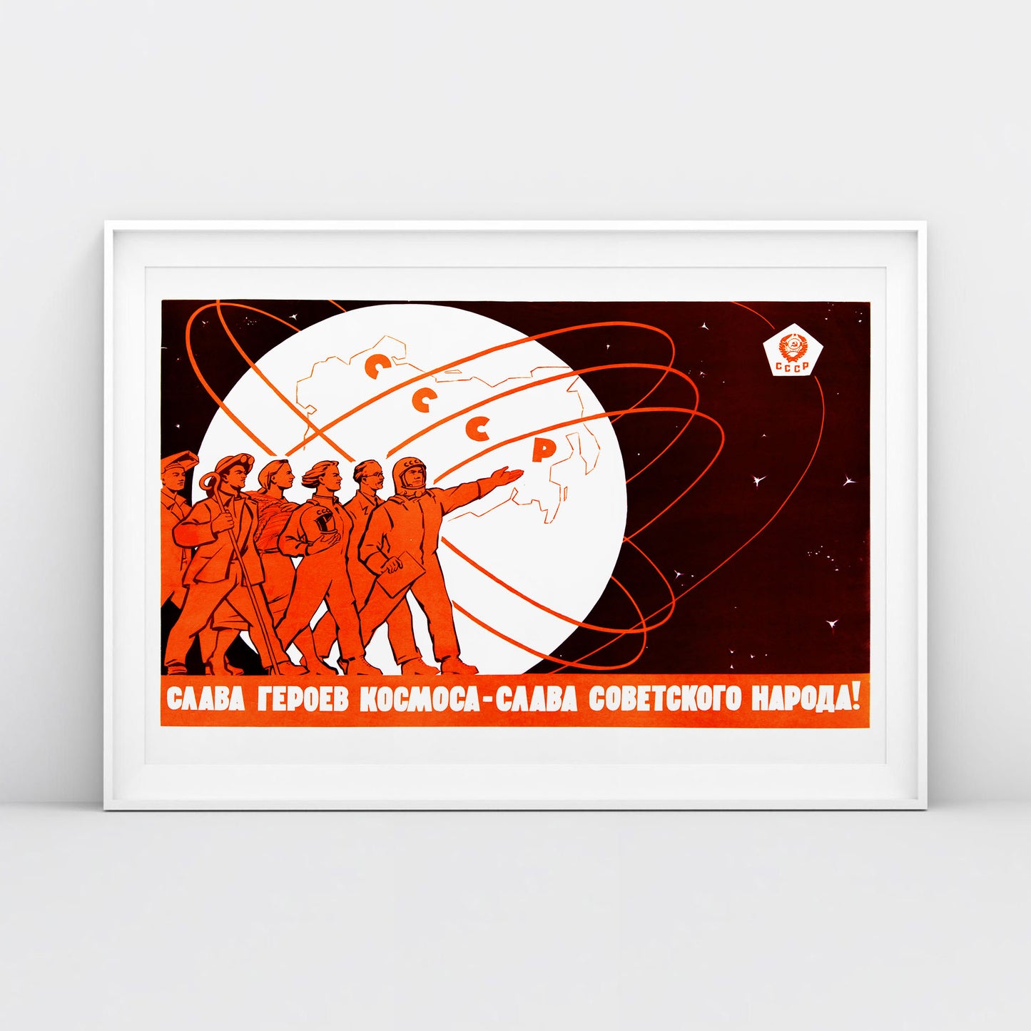 Vintage Soviet space poster featuring cosmonauts, scientists, and engineers with the Earth in the background. Bold text praising space heroes and Soviet achievements. High-resolution archival-quality print.