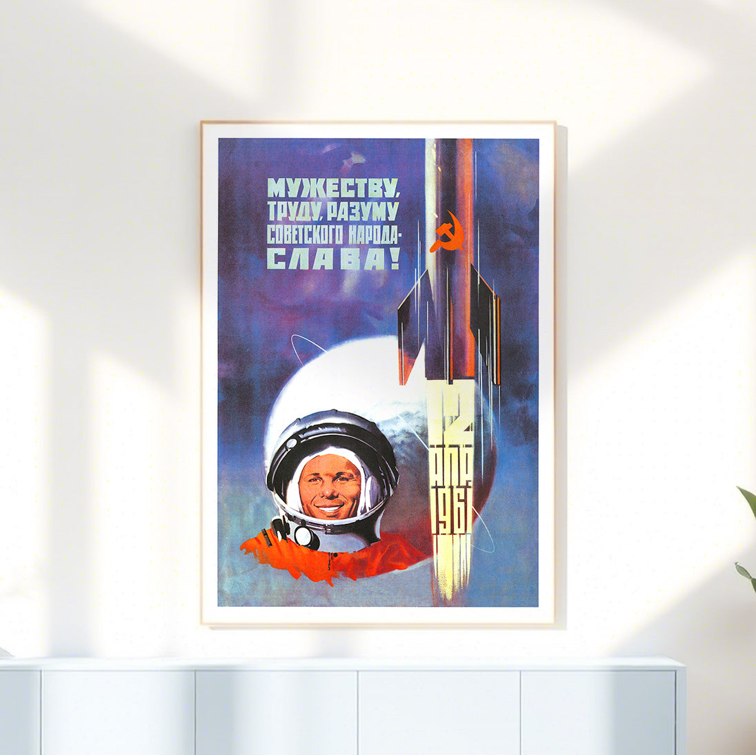 Large Soviet space poster featuring Yuri Gagarin in his cosmonaut suit, a space rocket with the hammer and sickle, and a tribute to the courage, labour, and mind of the Soviet people. High-resolution print on premium Japanese paper.