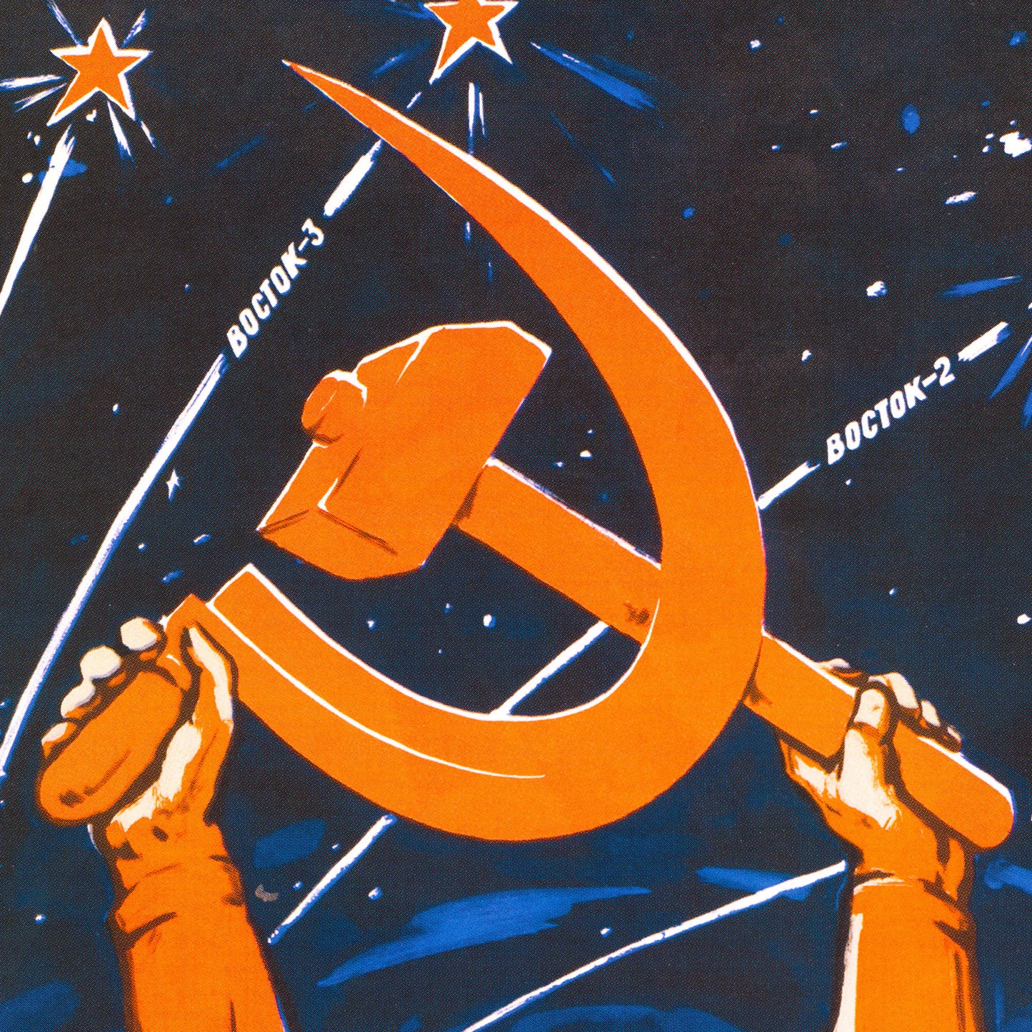 Large Soviet space poster featuring Yuri Gagarin in a cosmonaut suit holding the hammer and sickle, with Vostok rockets launching into space. High-resolution print on premium Japanese paper.