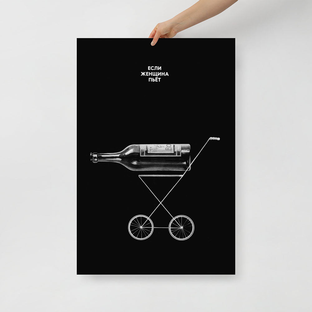 Soviet anti-alcohol poster with stroller and vodka bottle from 1983
