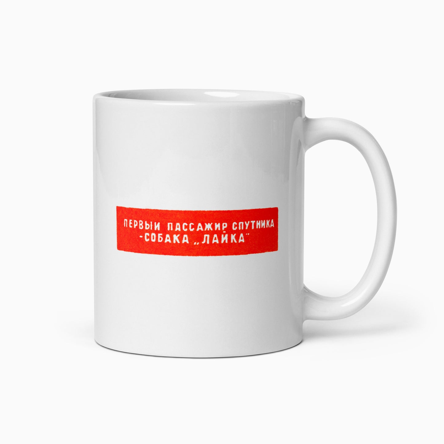 Laika the space dog white mug - back