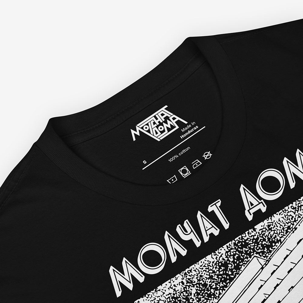 Molchat Doma Etazhi T-shirt with brutalist building