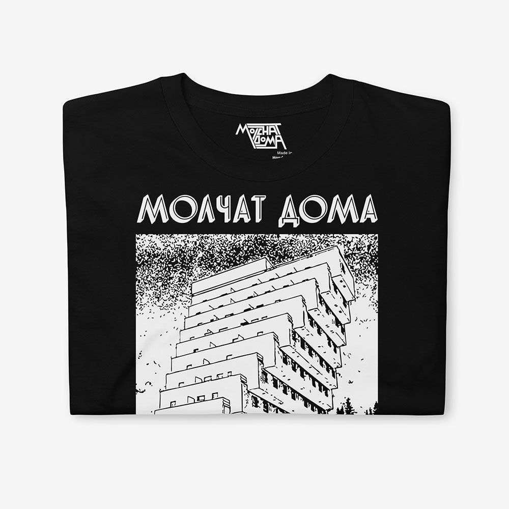 Molchat Doma Etazhi T-shirt with brutalist building