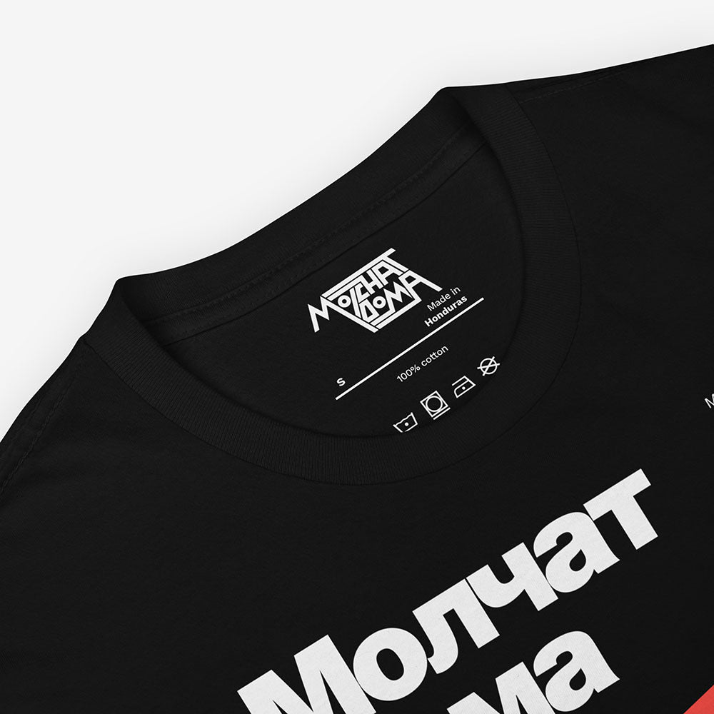 Molchat Doma band stripes black T-shirt - Belarusian post-punk merch