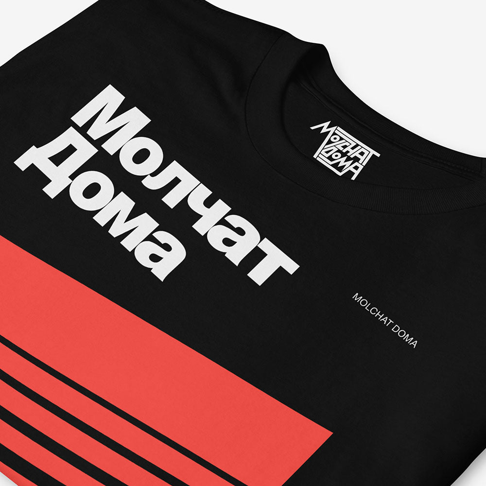 Molchat Doma band stripes black T-shirt - Belarusian post-punk merch