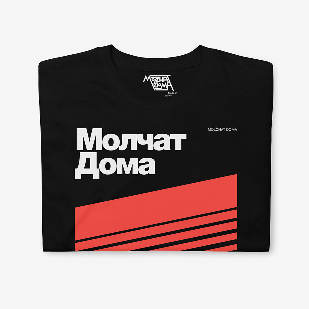 Molchat Doma band stripes black T-shirt - Belarusian post-punk merch