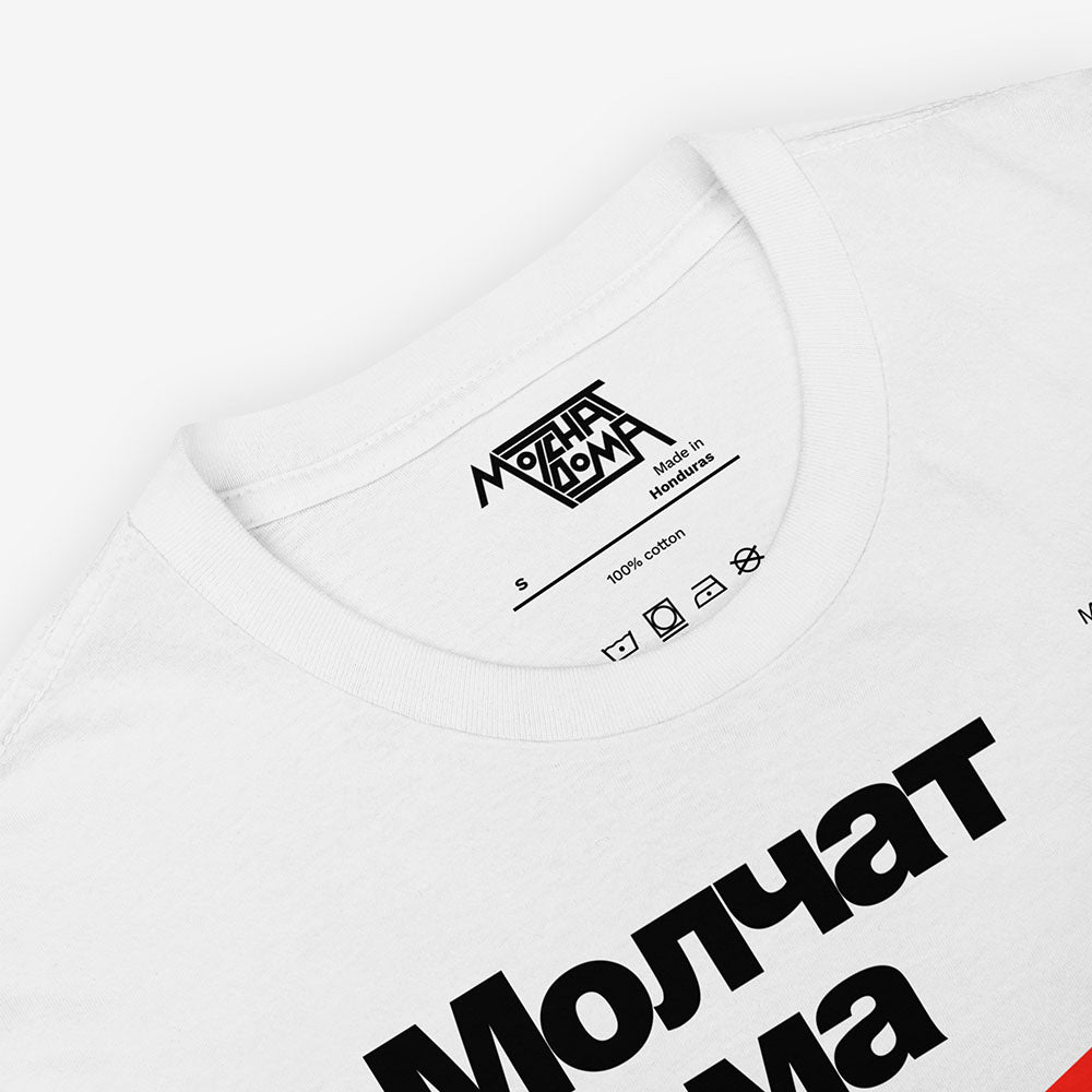 Molchat Doma band stripes white T-shirt - Belarusian post-punk merch