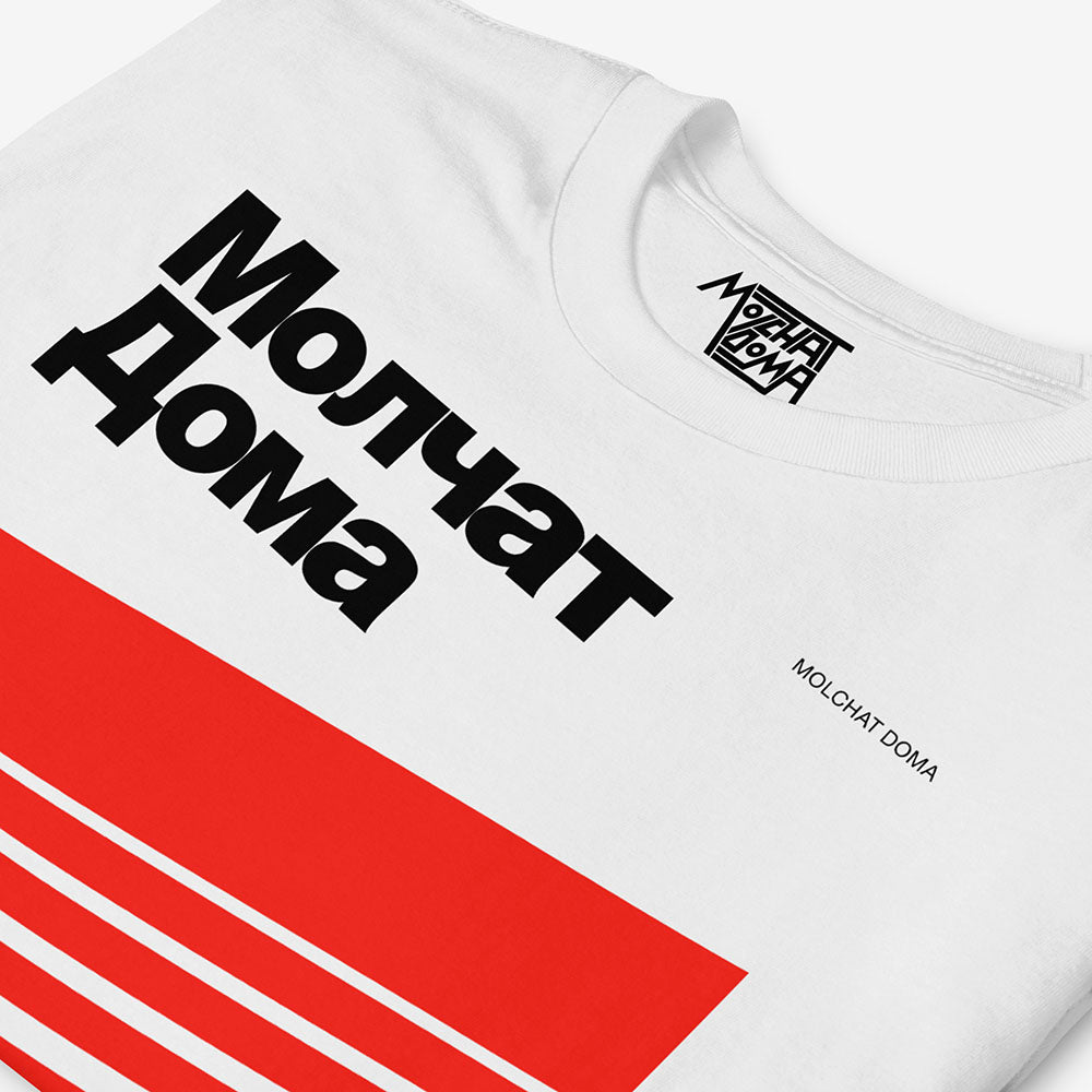 Molchat Doma band stripes white T-shirt - Belarusian post-punk merch