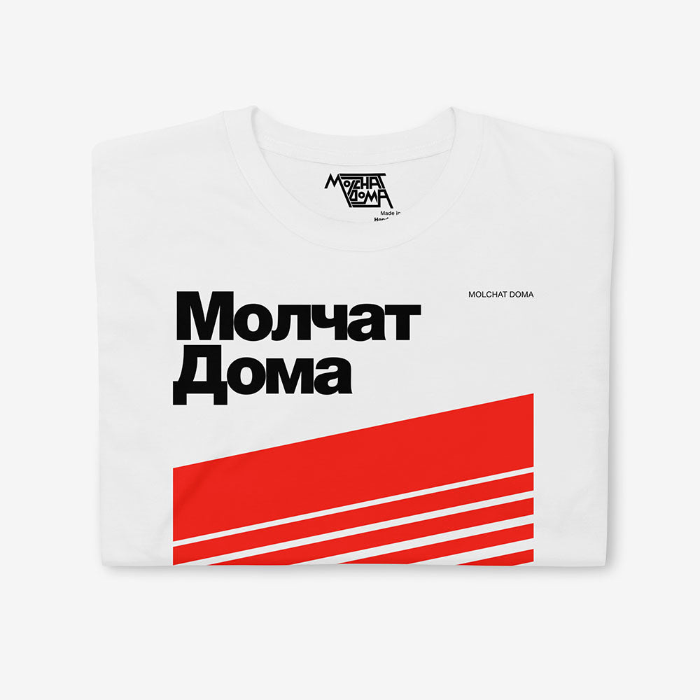 Molchat Doma band stripes white T-shirt - Belarusian post-punk merch