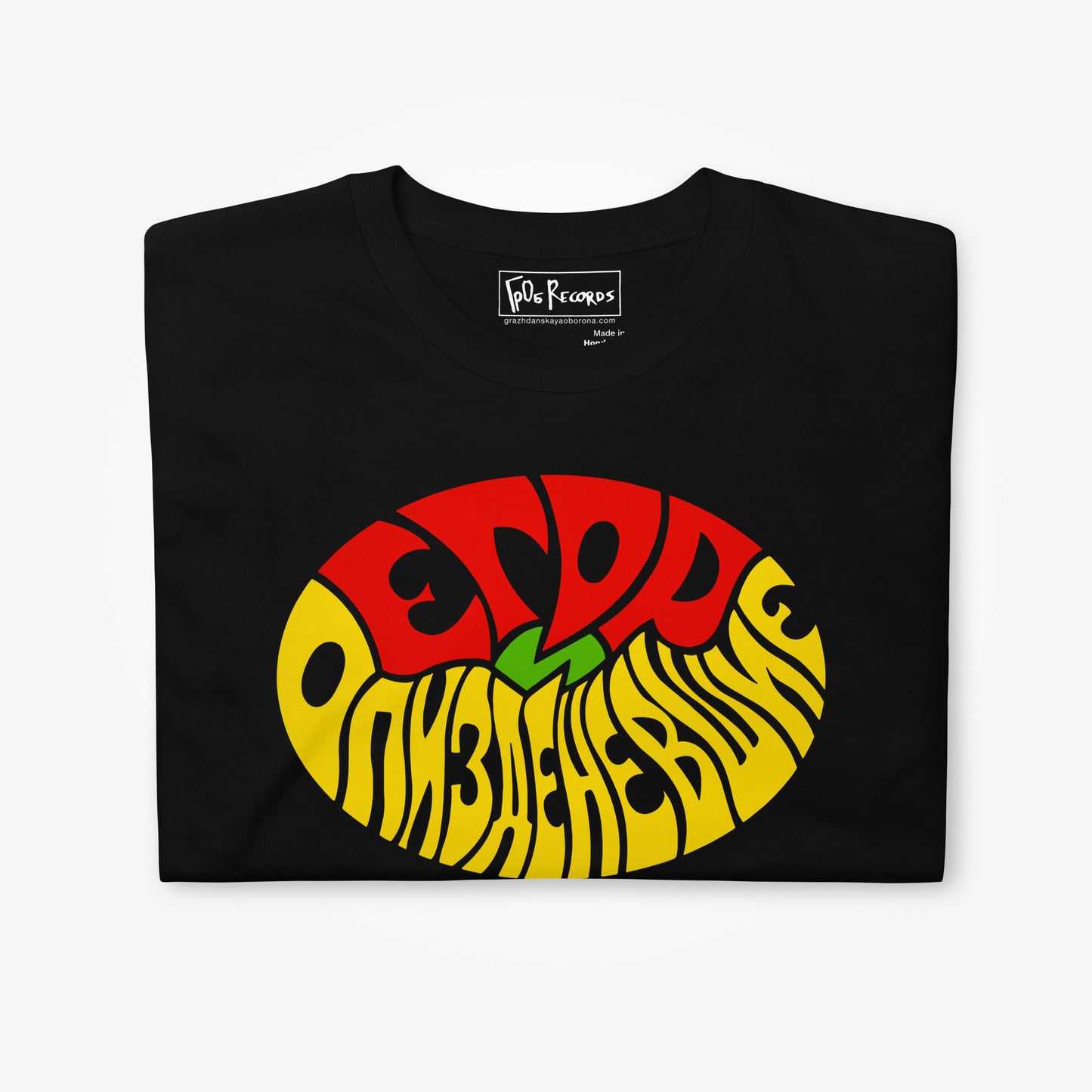 Egor Letov & Opizdenevshie Grazhdanskaya Oborona GrOb band black folded Tshirt - front design and inside label closeup photo