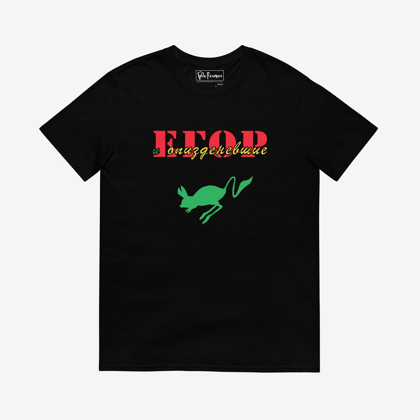 Egor Letov & Opizdenevshie T-shirt, featuring a unique Soviet punk design.