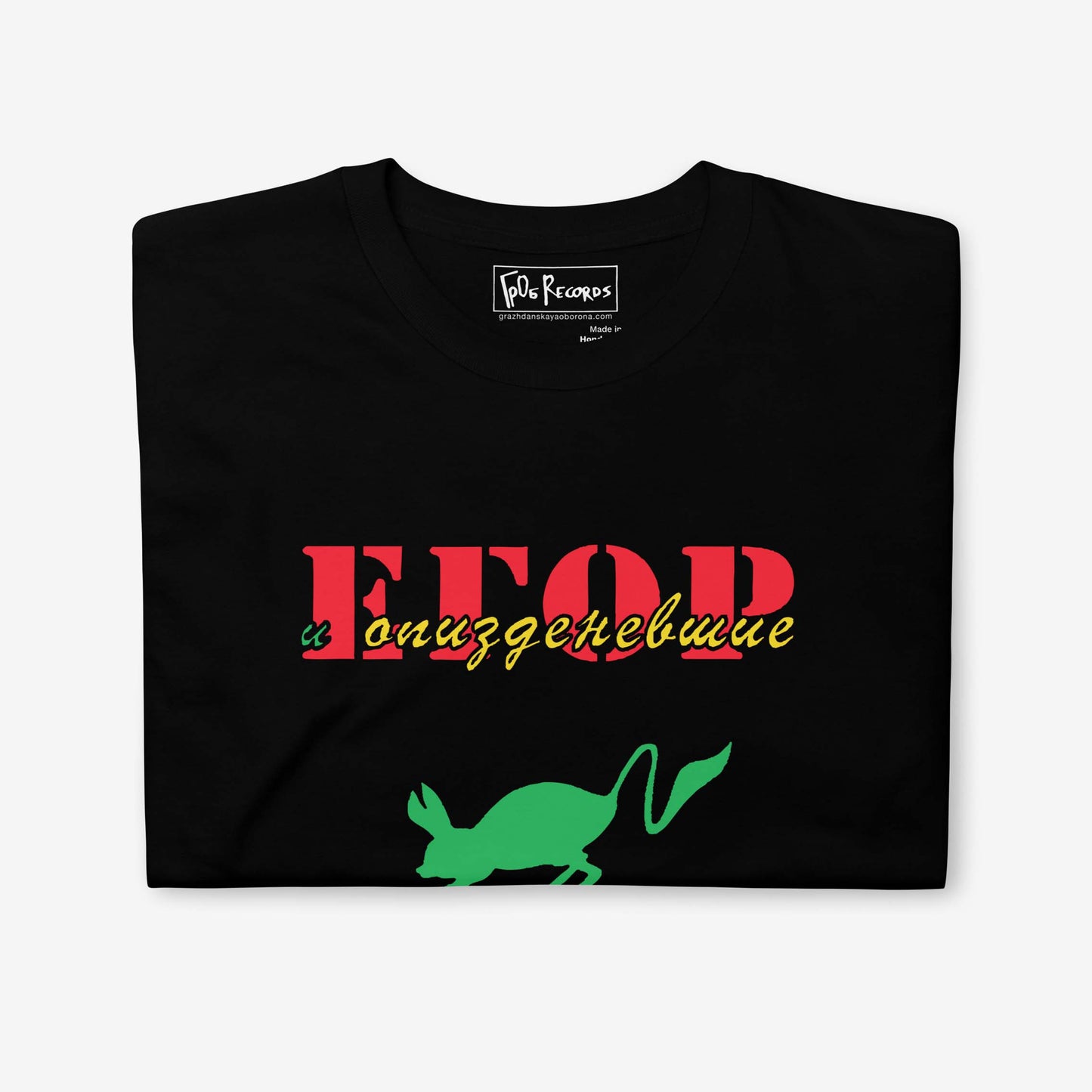 Egor Letov & Opizdenevshie T-shirt, featuring a unique Soviet punk design.