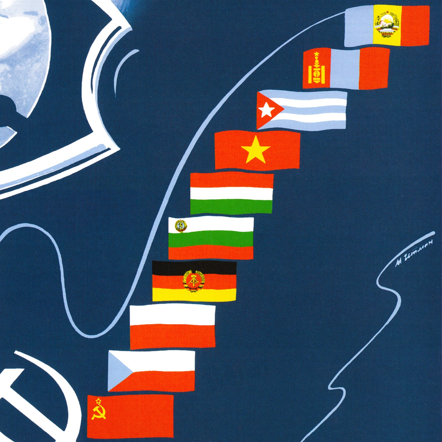 Large Soviet space poster featuring Yuri Gagarin and flags of USSR-aligned nations, symbolizing international cooperation in space exploration. Premium high-resolution print on quality Japanese paper.