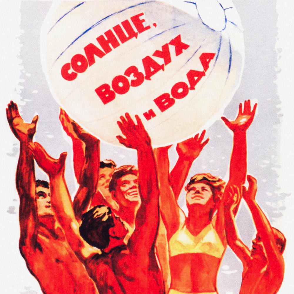 1962 Soviet Physical Culture propaganda poster, vintage Soviet art print, historical sports artwork, exclusive archival edition, socialist realism art. Closeup details.