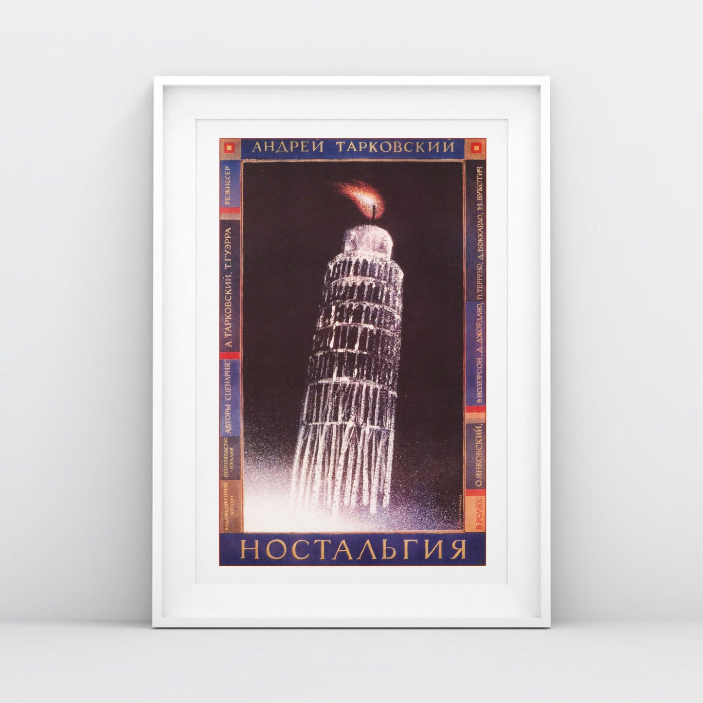 Vintage Tarkovsky Movie Poster - "Ностальгия" (Nostalghia) - Rare Soviet Cinema Art