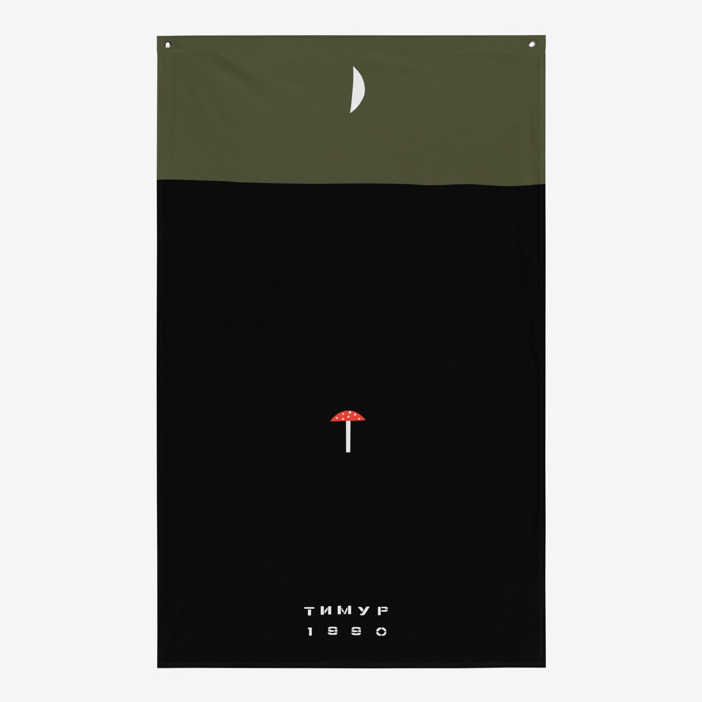 Timur Novikov "Mushroom" (1990) flag, large 61″×38″ (155-97cm) Soviet avant-garde artwork banner, exclusive to Soviet Visual, with high-quality fabric and metal grommets.