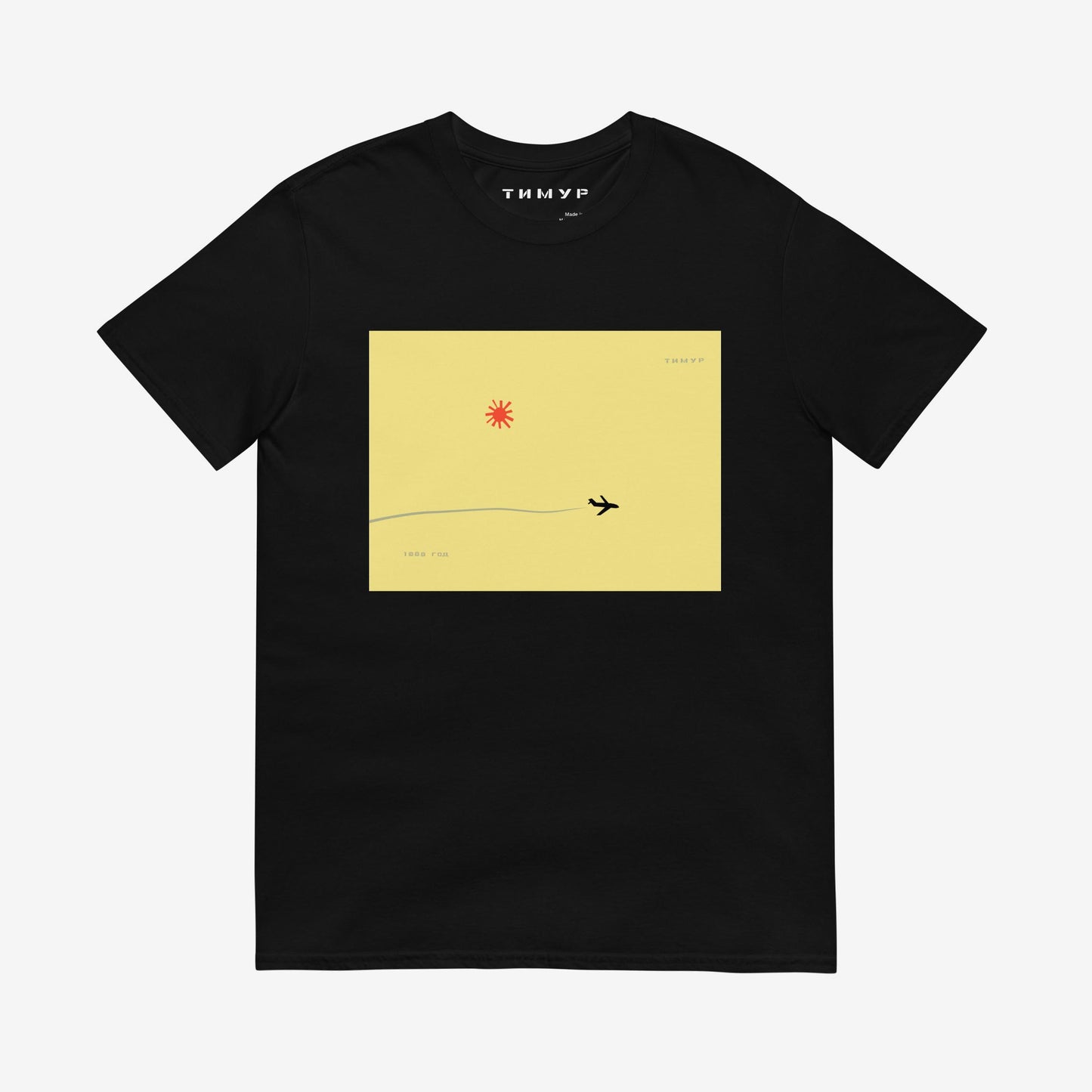 Timur Novikov "Самолёт" (Plane) T-shirt featuring a bold airplane and signature sun on a yellow background. High-quality Soviet avant-garde art tee.