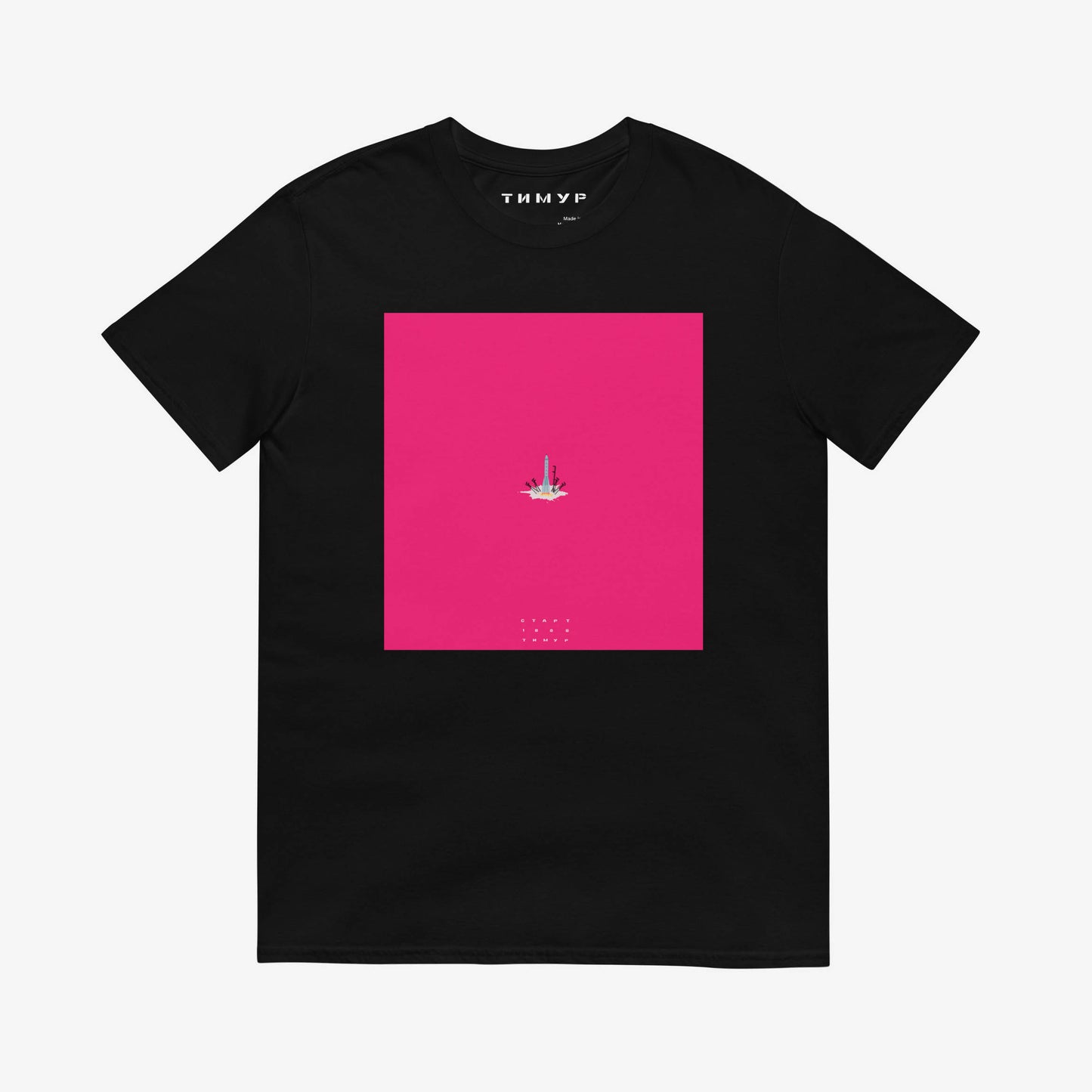 Timur Novikov Старт (Start) T-shirt featuring a Soviet space rocket launching from a cosmodrome. Bold avant-garde artwork with a pink background.