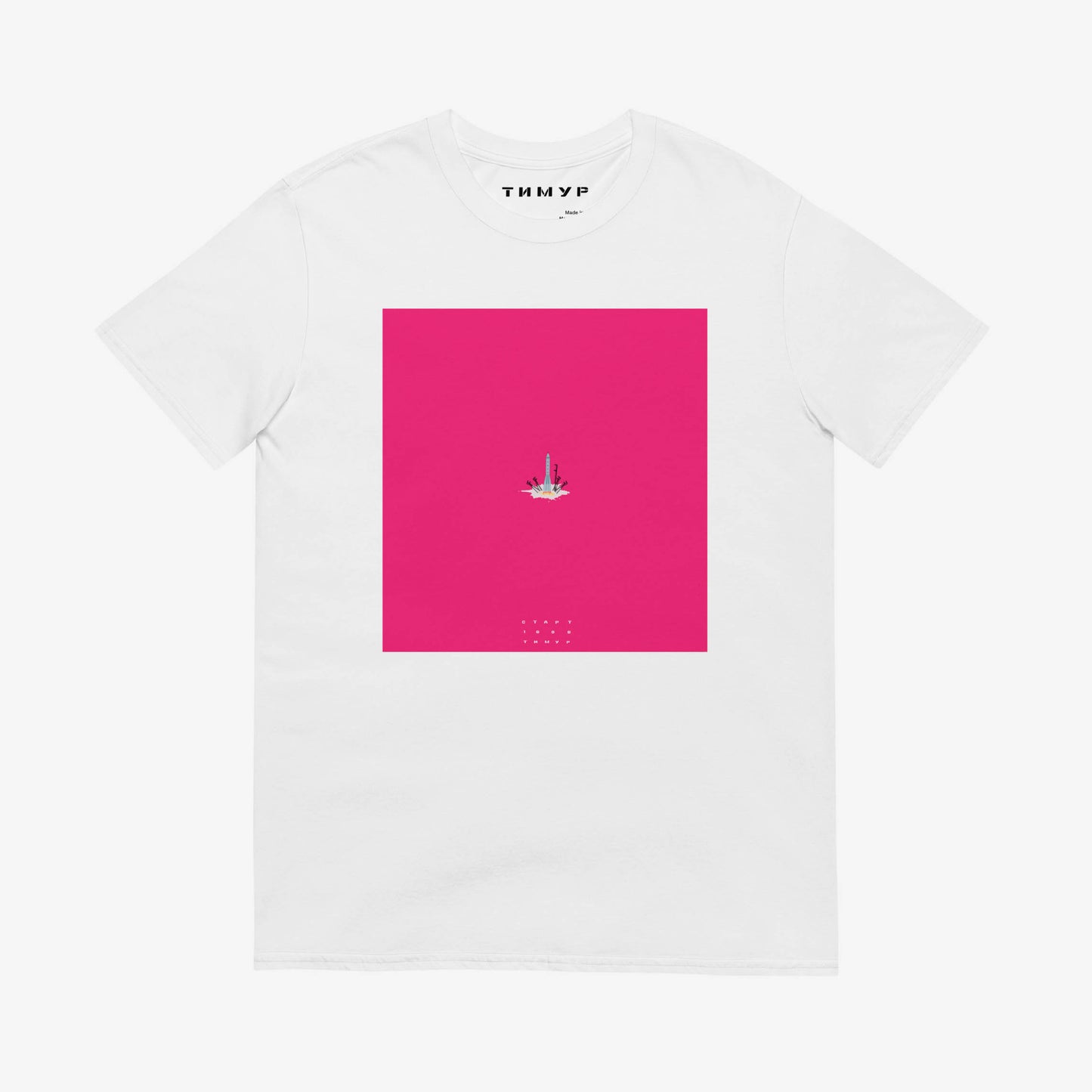 Timur Novikov Старт (Start) T-shirt featuring a Soviet space rocket launching from a cosmodrome. Bold avant-garde artwork with a pink background.