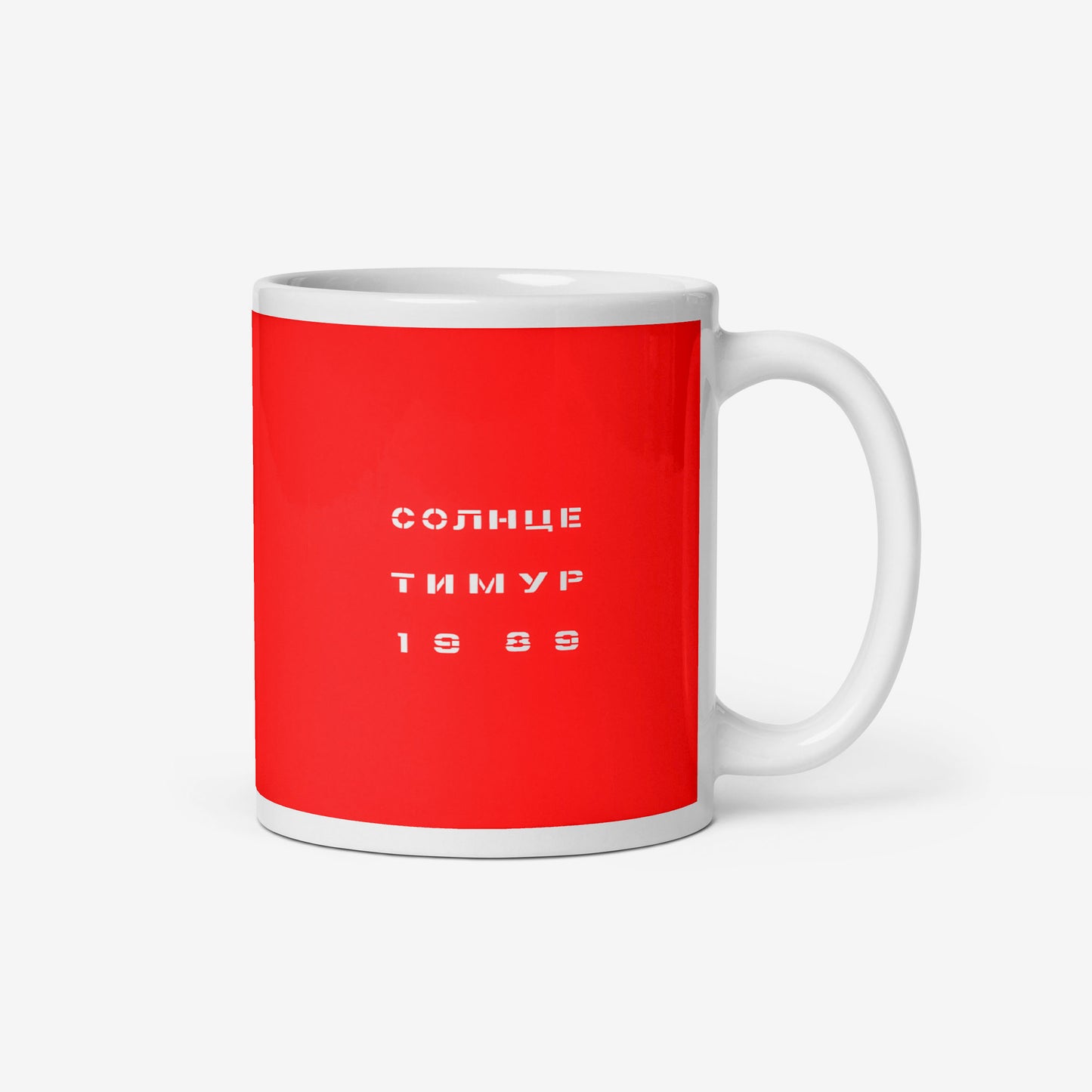 Timur Novikov "Sun" Mug featuring Soviet avant-garde artwork. High-quality ceramic, dishwasher-safe, exclusive to Soviet Visual.
