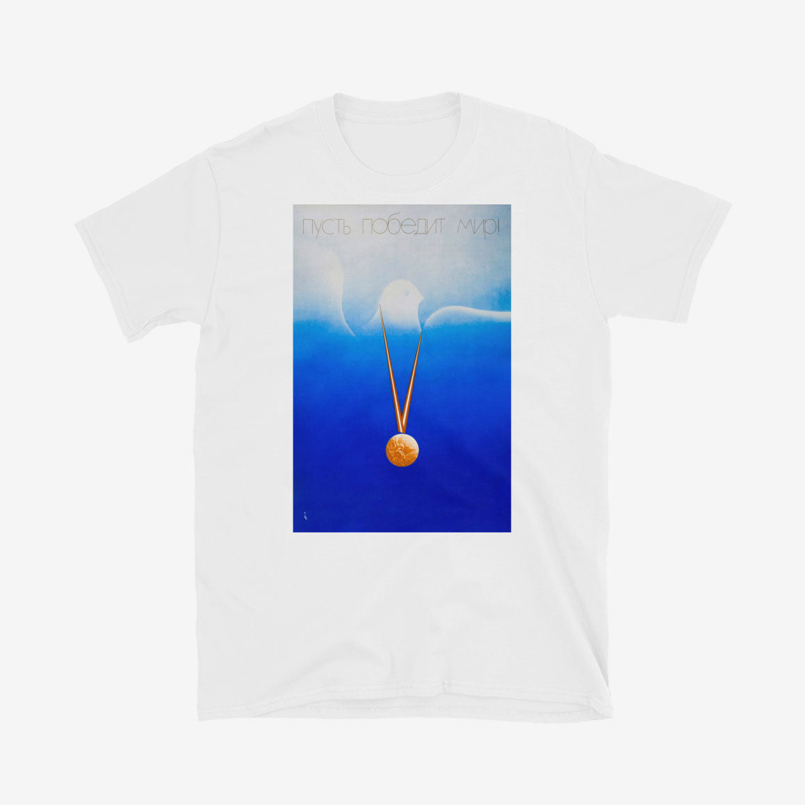 T-shirt with 1980 Moscow Olympic peace pigeon design and Пусть мир победит! text