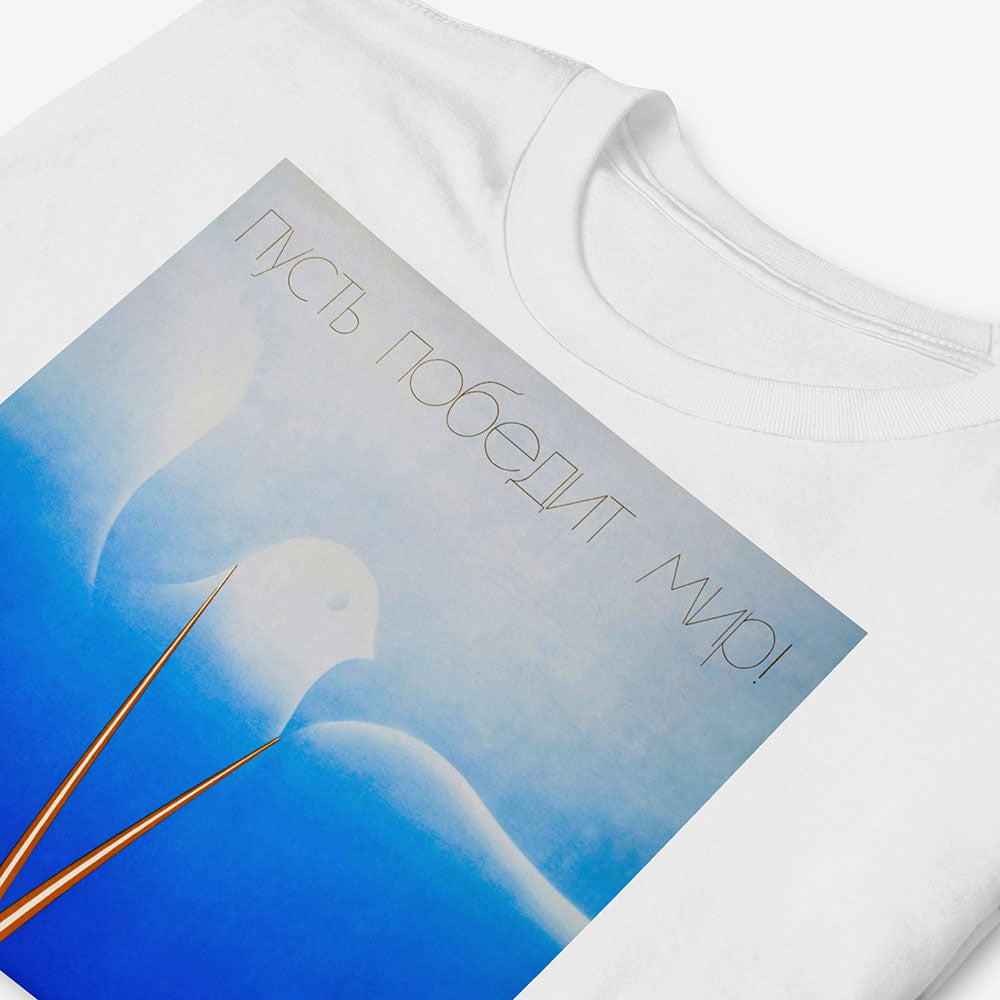 T-shirt with 1980 Moscow Olympic peace pigeon design and Пусть мир победит! text