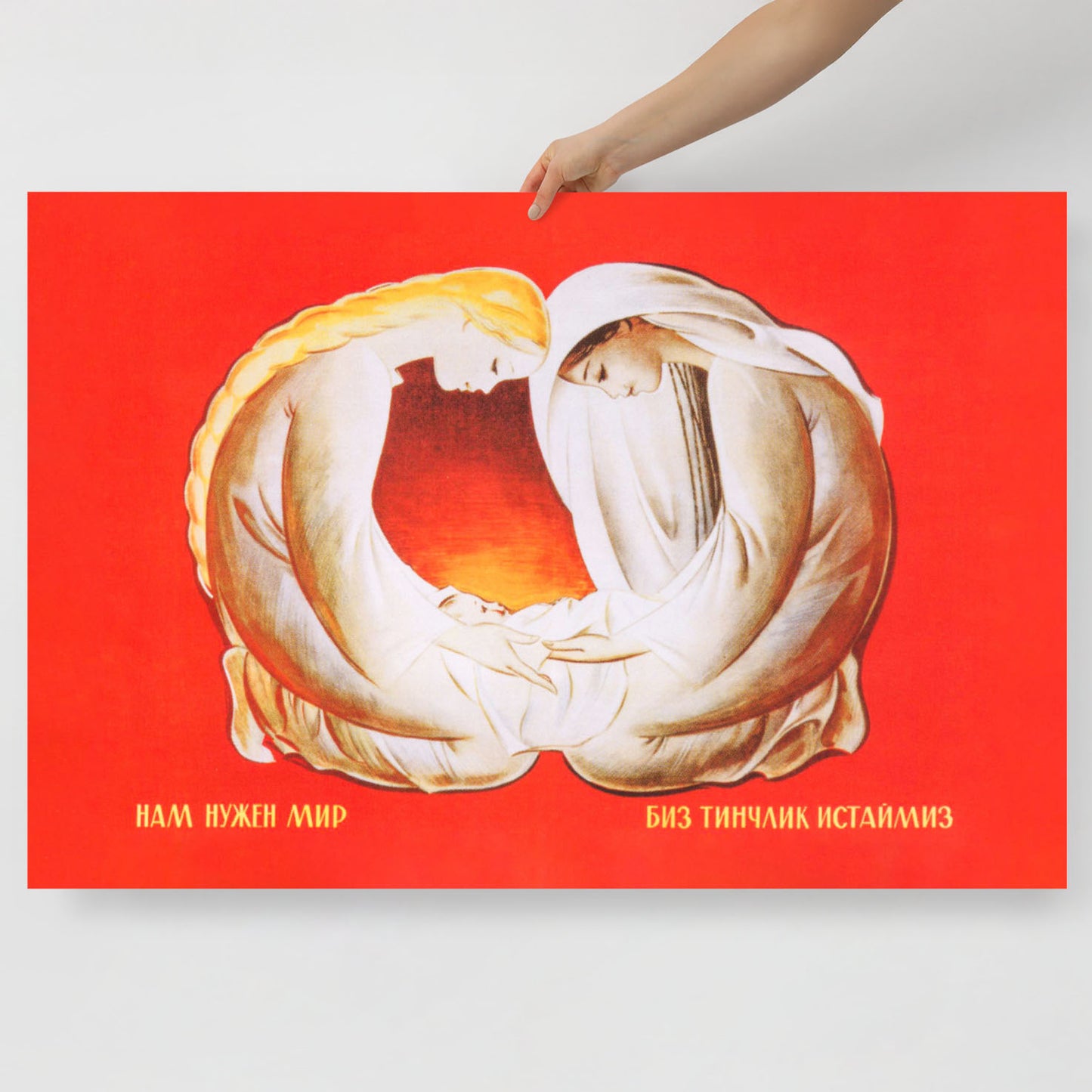 Soviet peace poster – Russian and Uzbek mothers with a newborn, text in Russian and Uzbek.