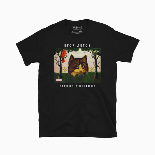 Egor Letov Grazhdanskaya Oborona GrOb, Vershki i koreshki album cover T-Shirt - front