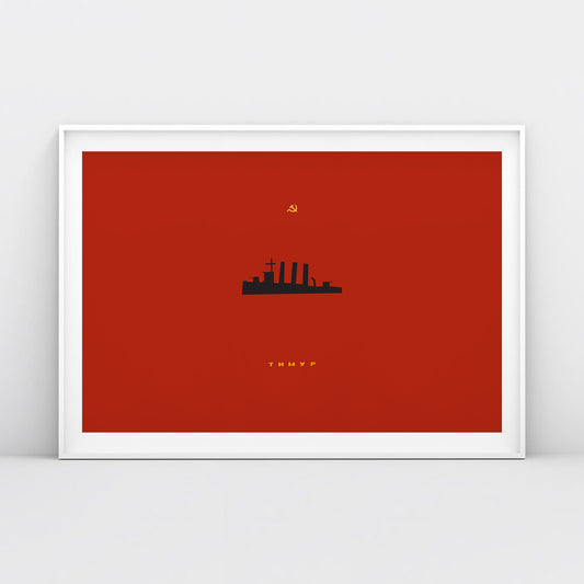 Timur Novikov’s "Aurora" (Hammer & Sickle) poster, a Soviet avant-garde artwork featuring bold symbolism, printed in high quality on premium Japanese paper.