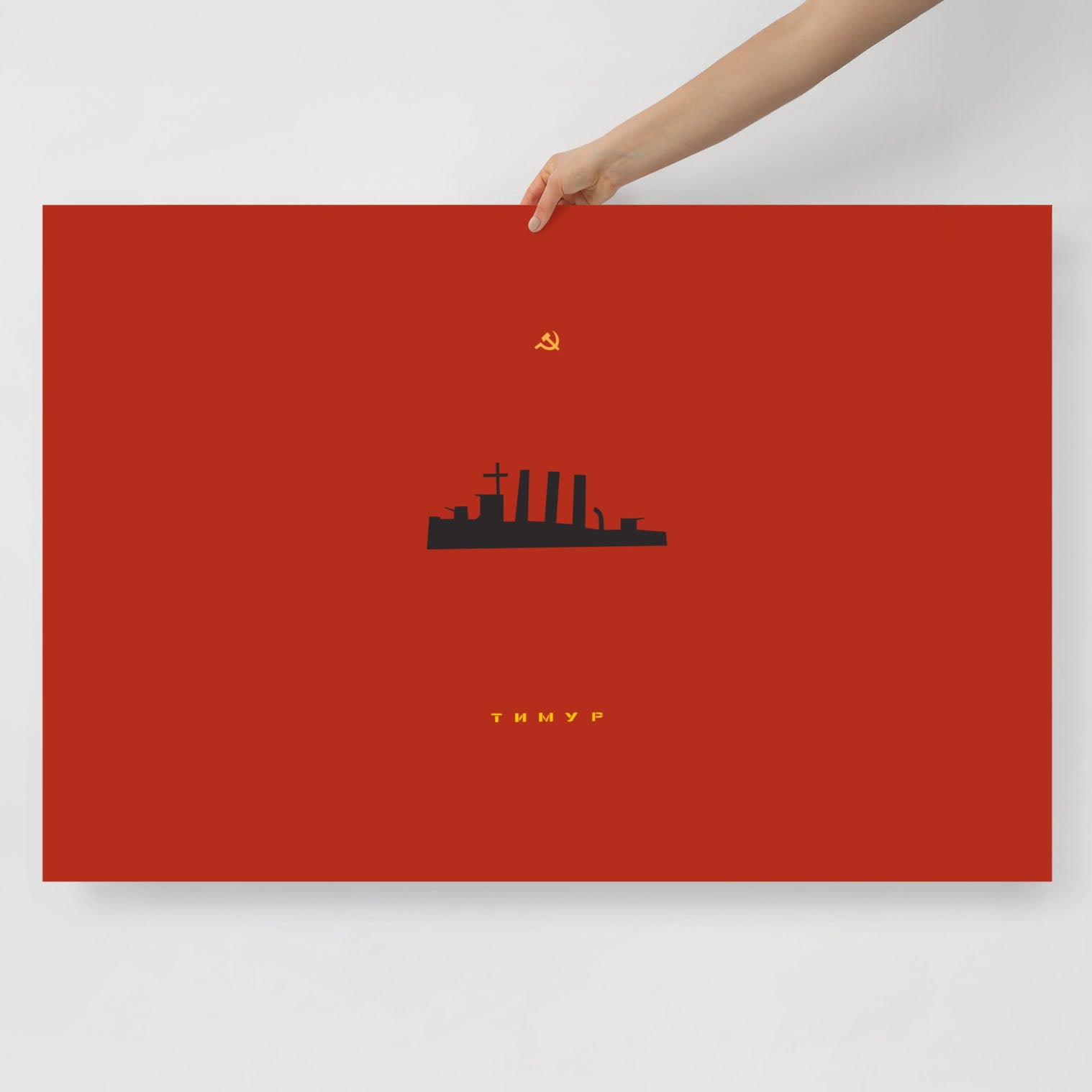 Timur Novikov’s "Aurora" (Hammer & Sickle) poster, a Soviet avant-garde artwork featuring bold symbolism, printed in high quality on premium Japanese paper.