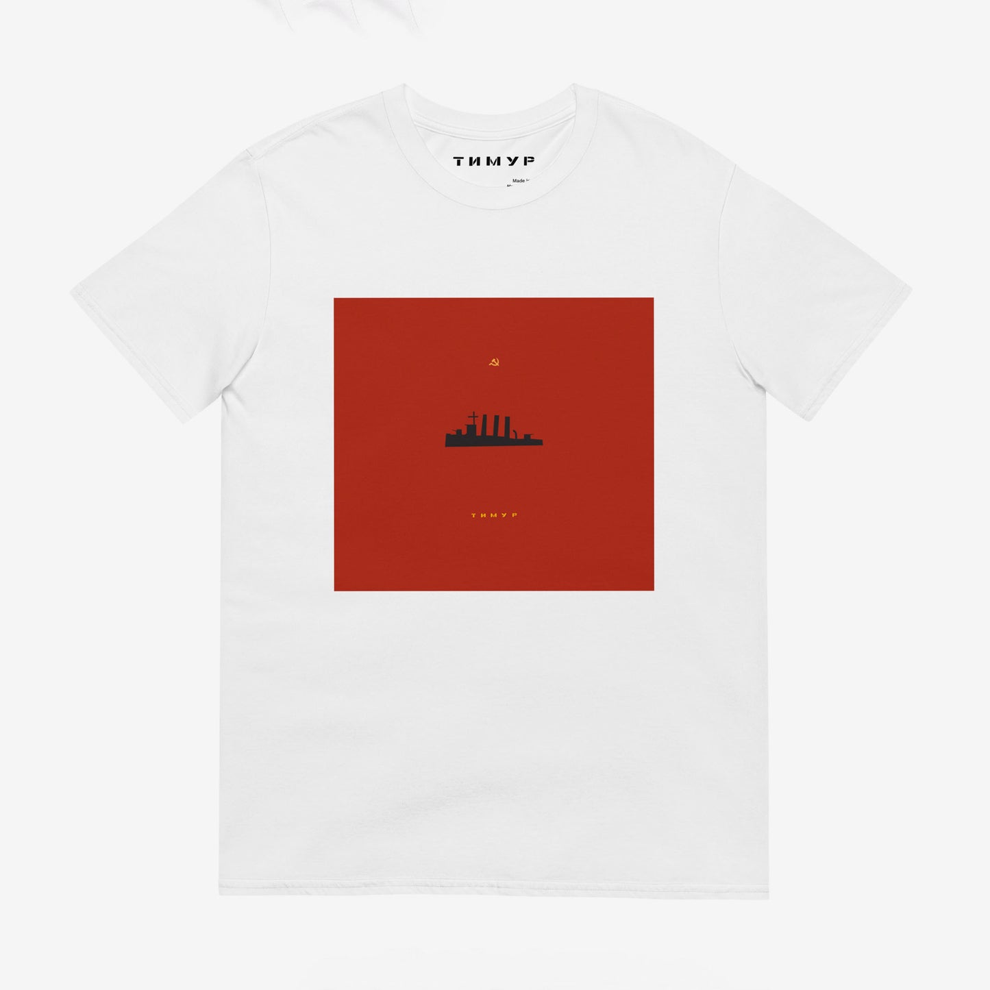 Timur Novikov "Aurora" (Hammer & Sickle) T-shirt featuring a rare Soviet avant-garde design, printed in high quality on a premium unisex tee.