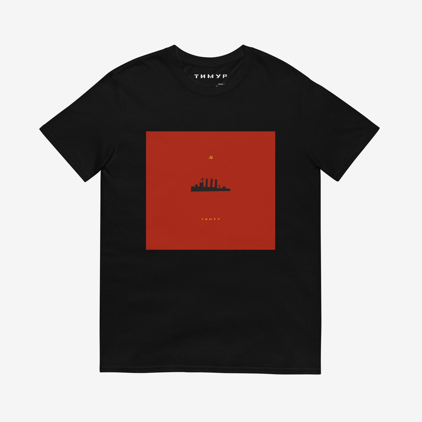 Timur Novikov "Aurora" (Hammer & Sickle) T-shirt featuring a rare Soviet avant-garde design, printed in high quality on a premium unisex tee.