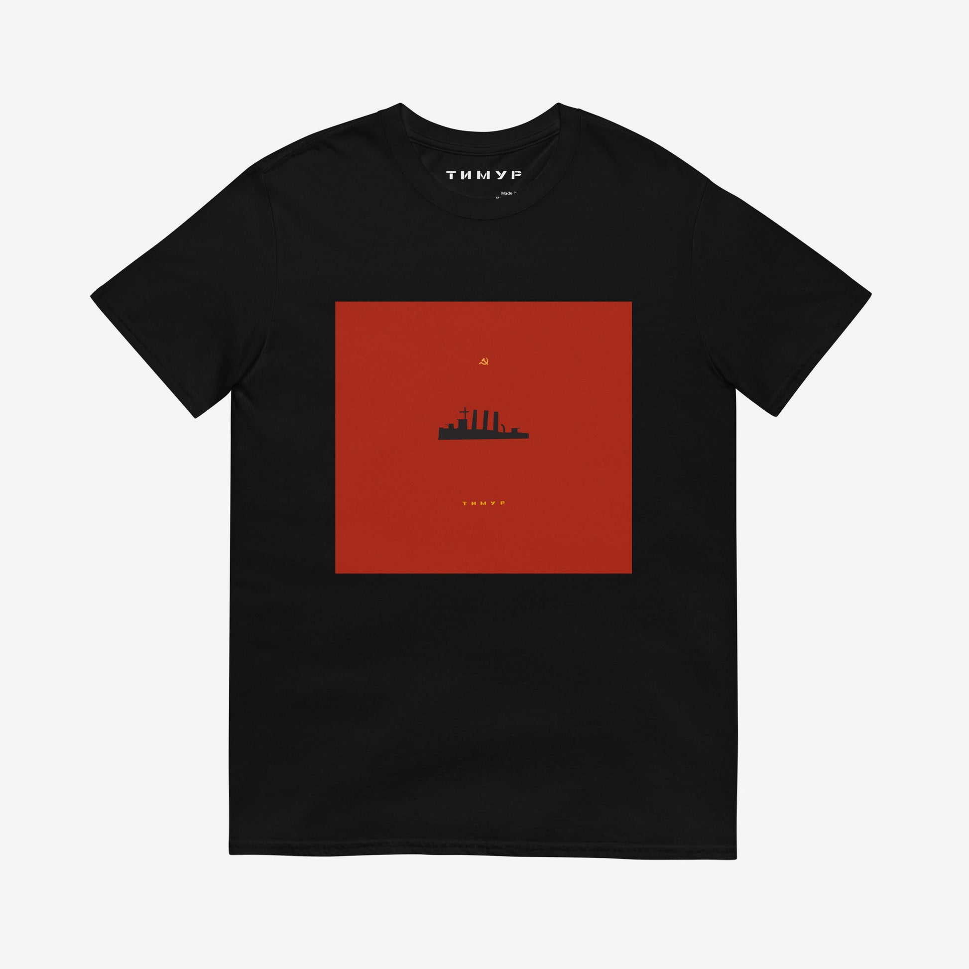 Timur Novikov "Aurora" (Hammer & Sickle) T-shirt featuring a rare Soviet avant-garde design, printed in high quality on a premium unisex tee.