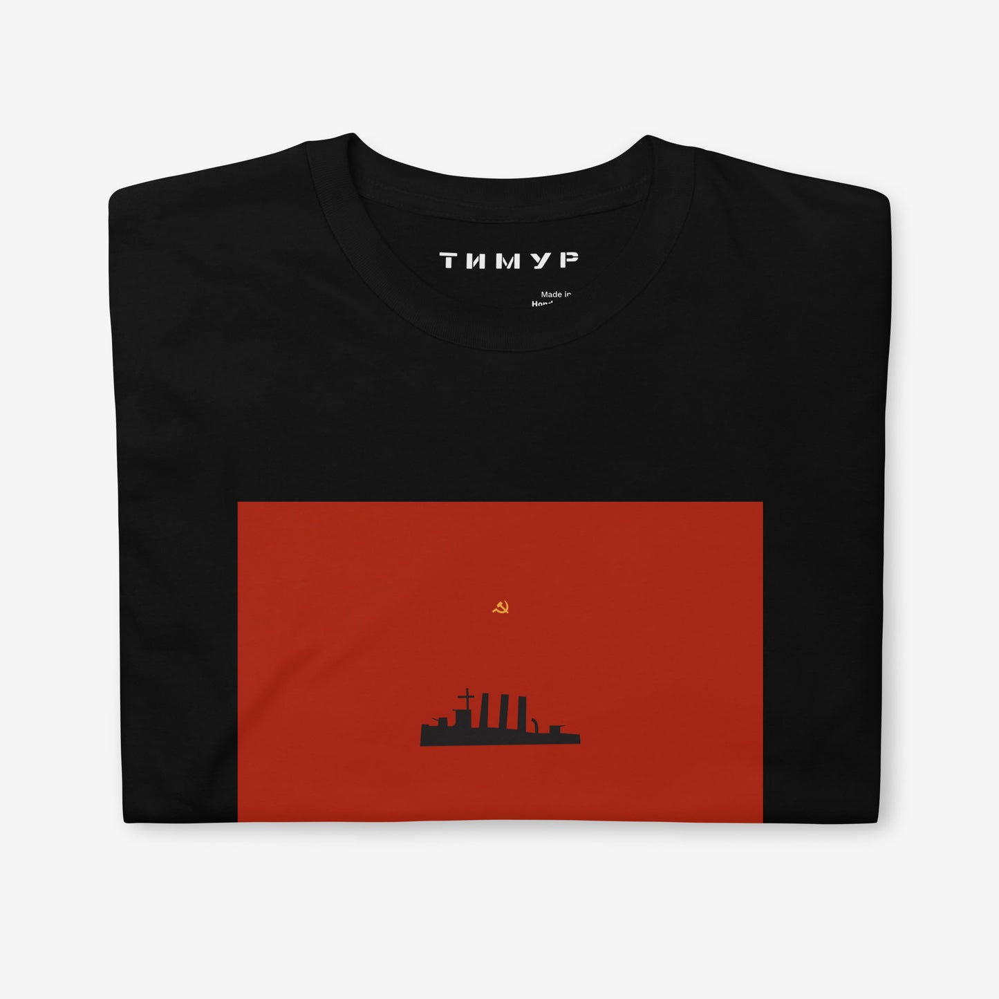 Timur Novikov "Aurora" (Hammer & Sickle) T-shirt featuring a rare Soviet avant-garde design, printed in high quality on a premium unisex tee.