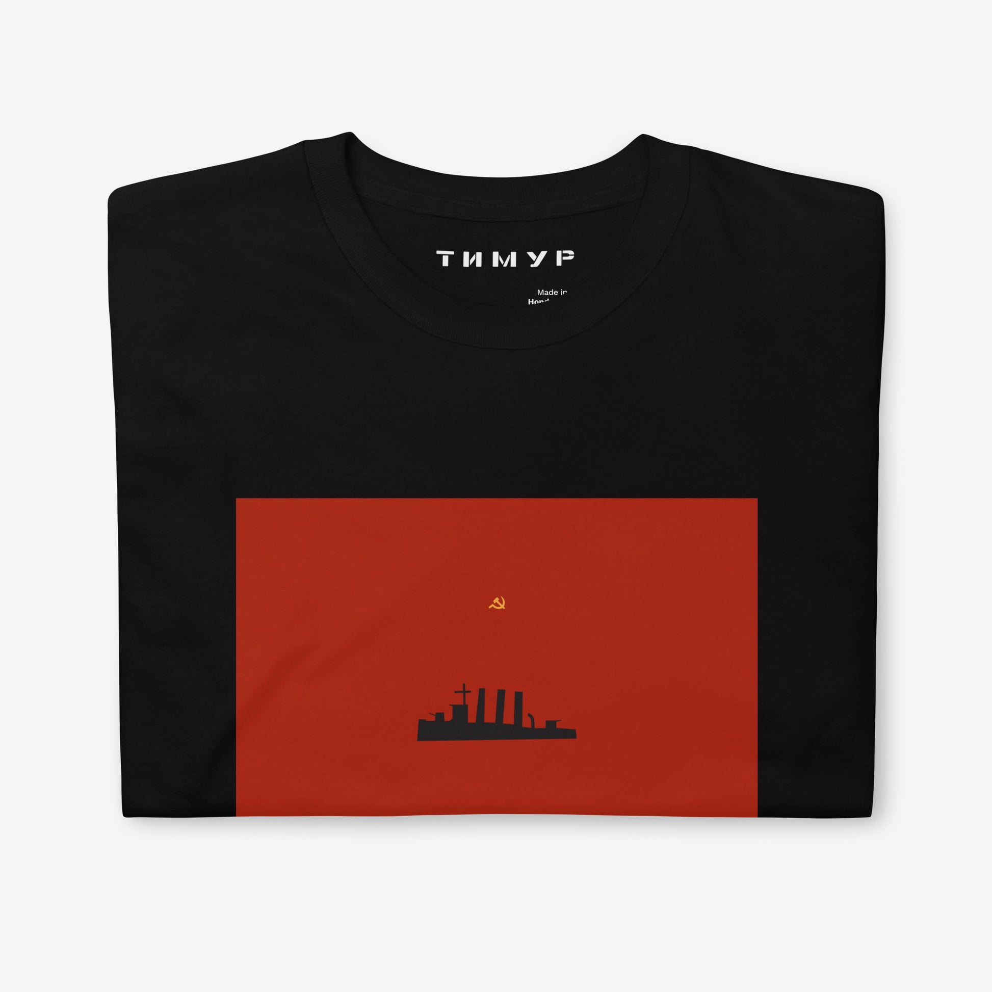 Timur Novikov "Aurora" (Hammer & Sickle) T-shirt featuring a rare Soviet avant-garde design, printed in high quality on a premium unisex tee.