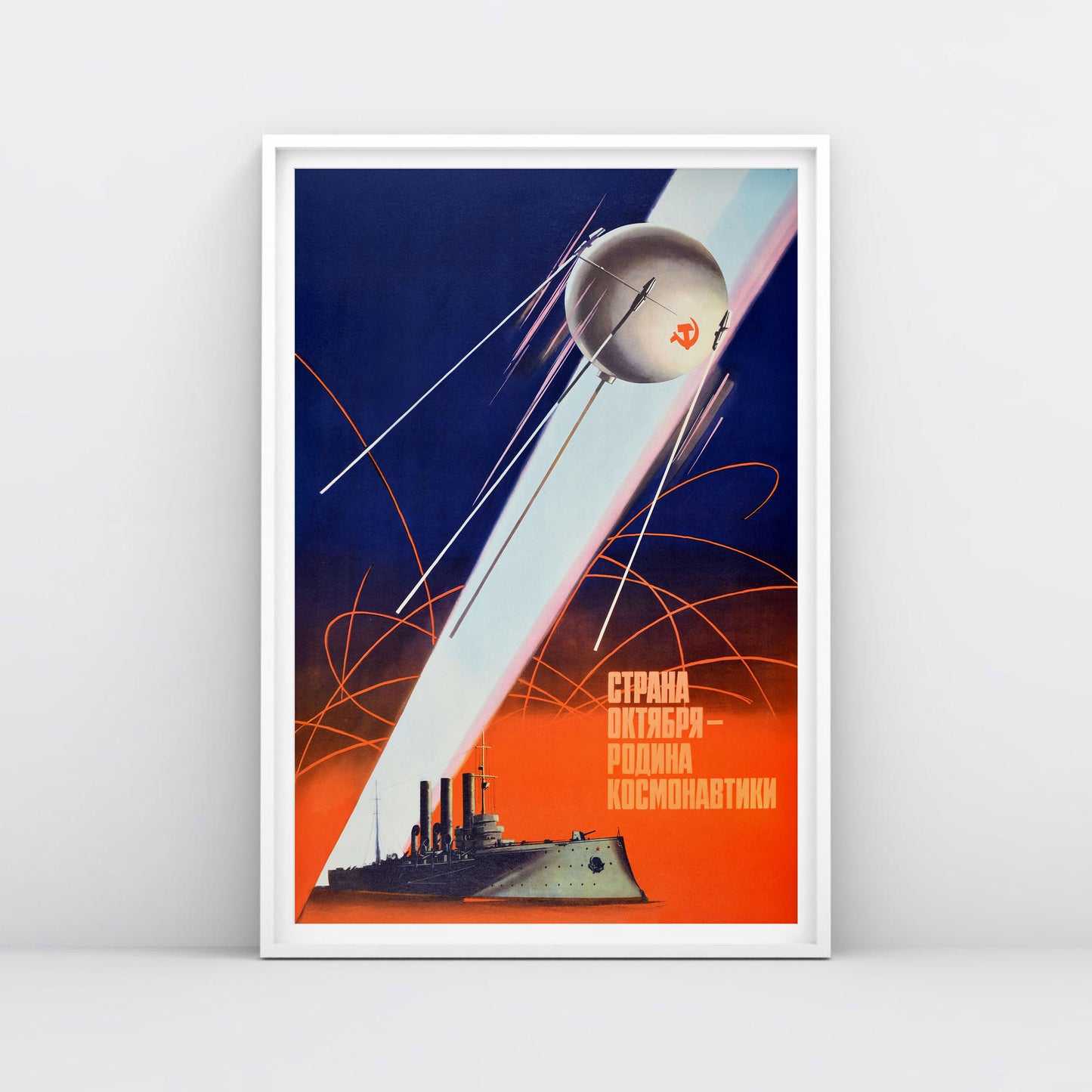 Soviet space propaganda poster featuring Sputnik launching into space with the text "Motherland of Cosmonautics."