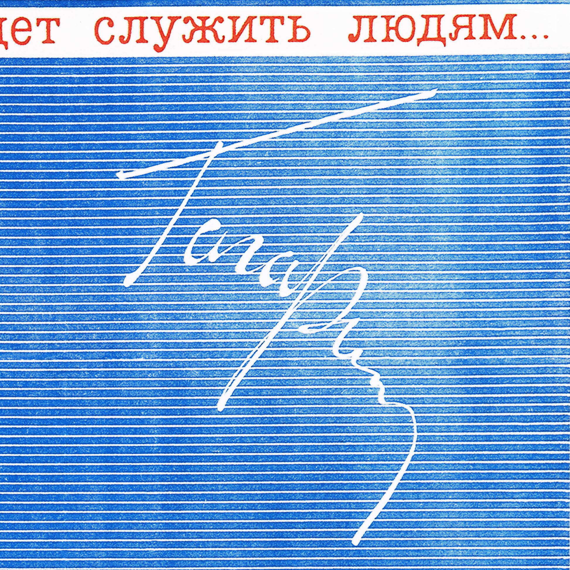 Rare Soviet space poster featuring a smiling Yuri Gagarin with the slogan "Cosmos Will Serve Humanity." High-quality USSR propaganda artwork from the space race era.