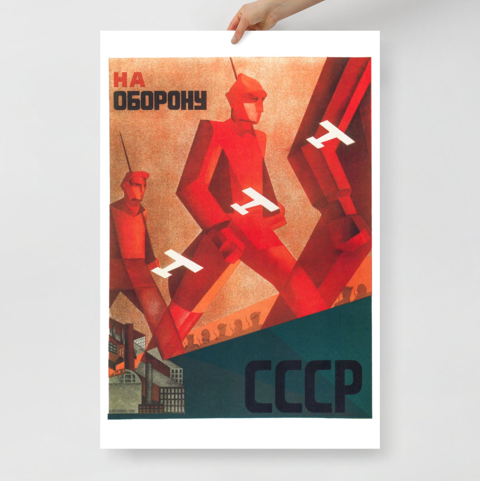 Vintage Soviet Constructivist Poster - "На оборону СССР" - Rare USSR Propaganda Art