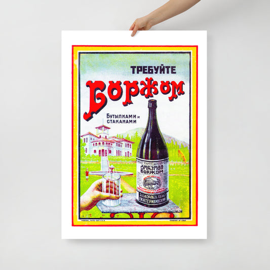 Drink Borjomi large soviet health propaganda poster