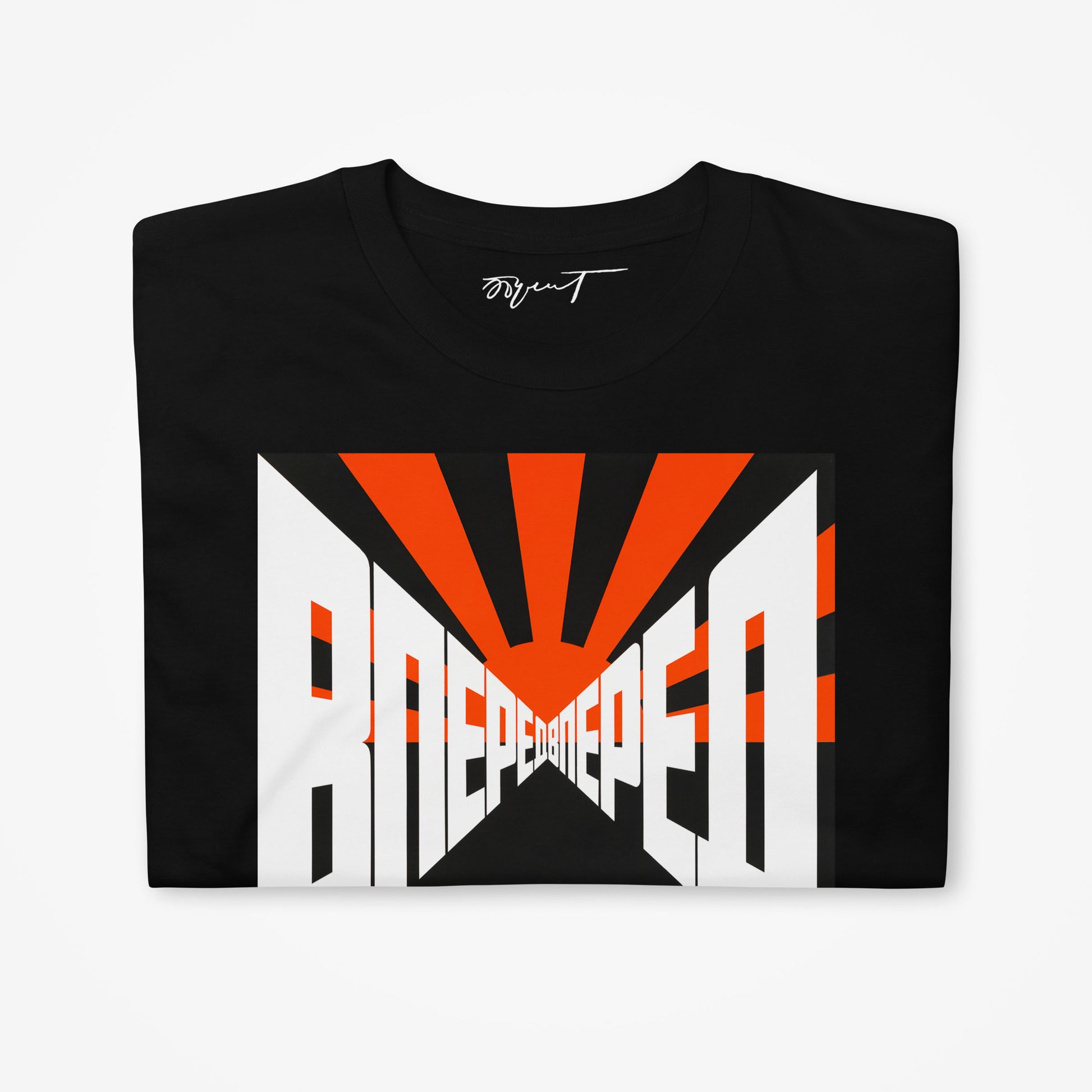 Folded black T-shirt showcasing Erik Bulatov’s Вперёд (Forward) artwork and premium neck label branding