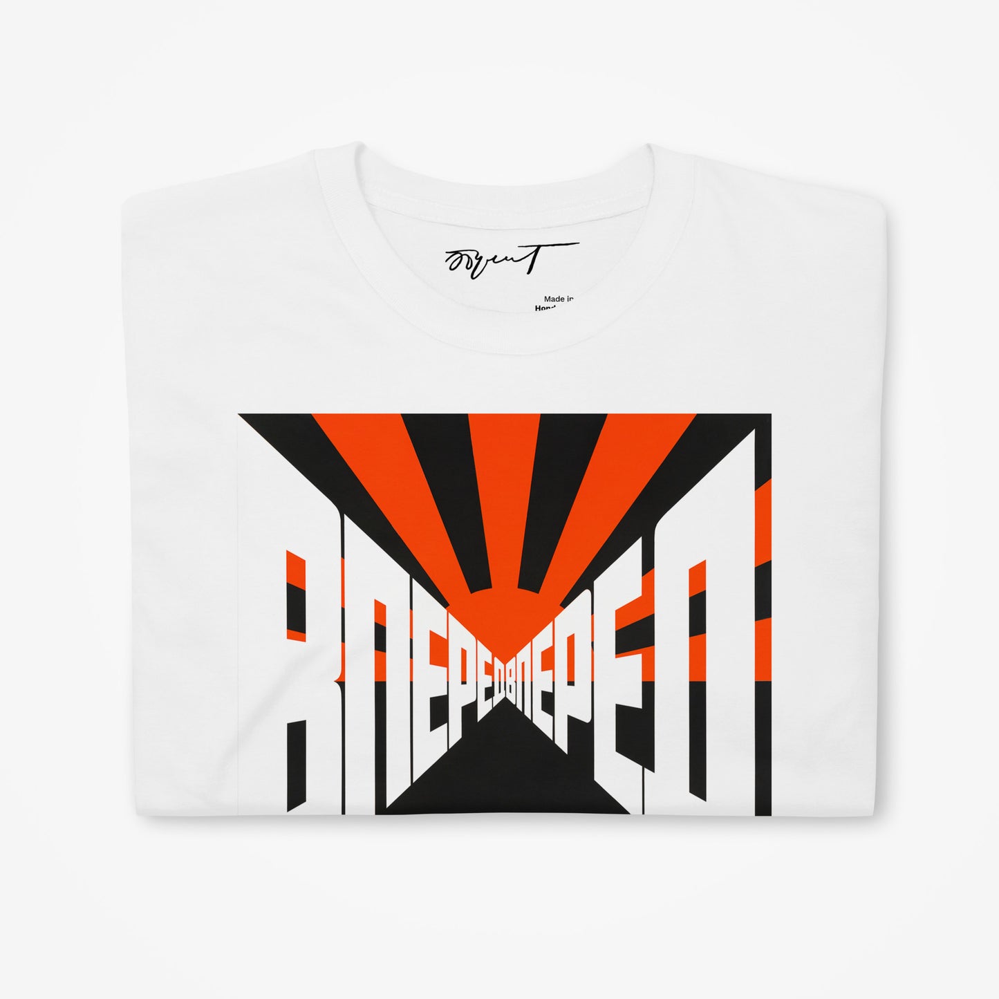 Folded white T-shirt with Erik Bulatov’s Вперёд (Forward) artwork and premium neck label