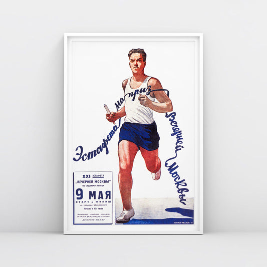 Soviet sports poster featuring a powerful runner and text promoting the Evening Moscow Prize relay race on May 9, printed in unmatched quality.